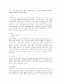 접수, 사정, 계획, 개입, 평가 및 종결과정으로 나누어 사회복지실천과정을 구체적 사례에 적용시켜 보시오. 2페이지