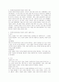 접수, 사정, 계획, 개입, 평가 및 종결과정으로 나누어 사회복지실천과정을 구체적 사례에 적용시켜 보시오. 4페이지