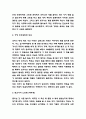 개를 훔치는 완벽한 방법 독후감 - 개를 훔치는 완벽한 방법 줄거리 요약과 인상깊었던 내용 및 읽고나서 느낀점 3페이지