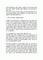 노인복지 실태분석과 전달체계분석 및 노인복지 국내 해외사례분석과 바람직한 방향제시 13페이지