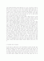 학교폭력의 양상에 대해 설명하고, 학교폭력의 요인 및 조기감지에 대해 서술하시오. 학교폭력의 개념 및 성립요건에 대해 설명하고, 학교폭력 유형별 개입전략에 대해 논하시오. 4페이지