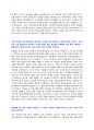 에스엘 채용 자기소개서 + 면접질문모음 3페이지