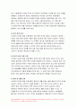 간호학특론 기말 2021년] 건강 불평등을 감소시키기 위한 정책적 개입 방법 간호학특론 기말 서치먼의 질병과정 모형과 메커닉의 의료추구이론 여성건강을 위한 간호사의 역할 의료소비자인 환자와 가족을 대변하는 간호사의 역할 문화간호역량 자신의 문화간호역량 수준과 향상 방안 5페이지
