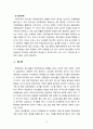 [2021 청소년과부모][기말시험]  청소년과 부모 8강에서는 청소년의 학업성취에 대해 다루고 있다. 학업은 청소년 시기에 성취해야 할 중요한 발달과업 중의 하나이다. 청소년의 학업성취도에 영향을 미칠 수 있는 관련 요인들은 무엇이 있는지 설명하고, 그 중 내가 생각하는 가장 중요한 요인을 3가지 제시하고 그 이유를 설명하시오. 8페이지