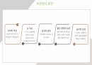 특수교육학개론 뚜렛증후군 교육자료 (대본포함) 9페이지