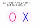 특수교육학개론 뚜렛증후군 교육자료 (대본포함) 14페이지