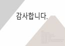 특수교육학개론 뚜렛증후군 교육자료 (대본포함) 16페이지