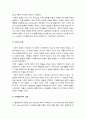 노인복지론 기말) 1.멀티미디어 강의 중 가장 인상 깊었던 강의 3강의 그 이유, 2021년 방송대 노인복지론 기말 2.치매돌봄 대표적인 관점 의료적 모델, 사회적 모델, 사람중심케어 모델 3.잔여적 노인복지실천과 제도적 노인복지실천, 자신은 어떤 관점으로 노인복지를 실천할 것인지 9페이지
