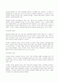 (방송통신대 인간관계론 기말과제물)고프만(E. Goffman)이 제시한 개념인 역할소원(role estranging)에 대하여 상세히 설명하고 역할소원의 예를 구체적으로 제시하시오 외 8문제 3페이지