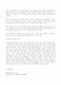 (방송통신대 인간관계론 기말과제물)고프만(E. Goffman)이 제시한 개념인 역할소원(role estranging)에 대하여 상세히 설명하고 역할소원의 예를 구체적으로 제시하시오 외 8문제 11페이지