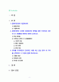 [2021 사회복지와문화다양성][기말시험] 1.문화다양성 시대에 다문화사회 정착을 위한 이주민과 선주민 간 사회통합 방안에 대하여 논하시오. 2.강의를 수강하면서 인상적인 내용 또는 관심 분야 세 가지를 선택하여 그 이유와 함께 제시하시오. 2페이지