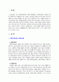 [2021 사회복지와문화다양성][기말시험] 1.문화다양성 시대에 다문화사회 정착을 위한 이주민과 선주민 간 사회통합 방안에 대하여 논하시오. 2.강의를 수강하면서 인상적인 내용 또는 관심 분야 세 가지를 선택하여 그 이유와 함께 제시하시오. 3페이지