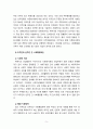 [2021 사회복지와문화다양성][기말시험] 1.문화다양성 시대에 다문화사회 정착을 위한 이주민과 선주민 간 사회통합 방안에 대하여 논하시오. 2.강의를 수강하면서 인상적인 내용 또는 관심 분야 세 가지를 선택하여 그 이유와 함께 제시하시오. 5페이지