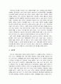 [2021 사회복지와문화다양성][기말시험] 1.문화다양성 시대에 다문화사회 정착을 위한 이주민과 선주민 간 사회통합 방안에 대하여 논하시오. 2.강의를 수강하면서 인상적인 내용 또는 관심 분야 세 가지를 선택하여 그 이유와 함께 제시하시오. 9페이지