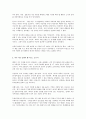 습관과 관련된 책 나쁜 습관 정리법 아주 작은 습관의 힘 1등의 습관 습관의 재발견 습관의 힘 생각하기 전에 시작하는 습관 독후감 모음 6편 3페이지
