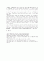 [노인복지론 2021 기말] 1. 멀티미디어 강의 중 가장 인상 깊었던 강의 3강의를 선정하고, 그 이유를 쓰시오. 2. 치매돌봄을 둘러싼 대표적인 관점으로 의료적 모델, 사회적 모델, 사람중심케어 모델을 각각 설명하시오. 3. 잔여적 노인복지실천과 제도적 노인복지실천에 대해 설명하고, 자신은 어떤 관점으로 노인복지를 실천할 것인지 쓰시오. 11페이지