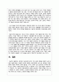 현대인의 정신건강에 있어서 가장 심각한 문제를 선정하여 극복 방안을 기술하시오 7페이지