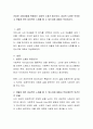 건강한 고령사회를 위해서는 성공적 노화가 필수이다 2페이지
