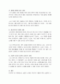 건강한 고령사회를 위해서는 성공적 노화가 필수이다 3페이지