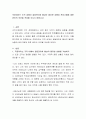 직장이라는 조직 내에서 갈등관리와 협상이 필요한 상황과 관리기법에 대한 본인의 의견을 작성해 주시기 바랍니다 2페이지