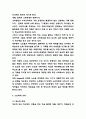 노인학대 유형과 행동사례연구 및 노인학대 예방위한 제도적 방안 제시 4페이지
