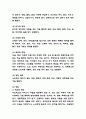 노인학대 유형과 행동사례연구 및 노인학대 예방위한 제도적 방안 제시 5페이지