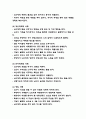 노인학대 유형과 행동사례연구 및 노인학대 예방위한 제도적 방안 제시 7페이지