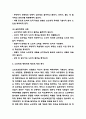 노인학대 유형과 행동사례연구 및 노인학대 예방위한 제도적 방안 제시 8페이지