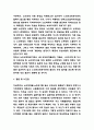 노인학대 유형과 행동사례연구 및 노인학대 예방위한 제도적 방안 제시 10페이지
