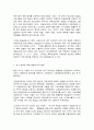 고급간호연구 3페이지