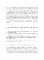고급간호연구 5페이지