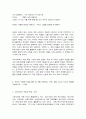 사회복지쟁점세미나 3페이지