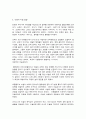 아동미술 5페이지