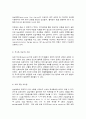 응급간호학 6페이지