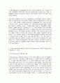 간호학특론 3페이지
