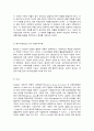 간호학특론 4페이지