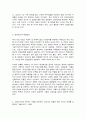 간호학특론 6페이지