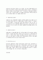 간호학특론 8페이지