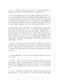 고급간호연구 5페이지