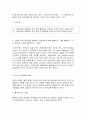 고급간호연구 6페이지
