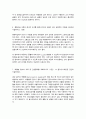 고위험모아간호학 4페이지