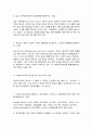 고위험모아간호학 5페이지