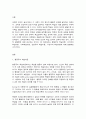 교육심리학 2페이지