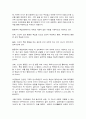 교육심리학 3페이지