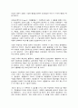 교육심리학 4페이지