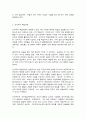 교육심리학 5페이지