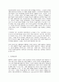 교육심리학 6페이지