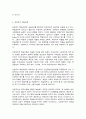 교육심리학 8페이지