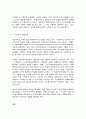 교육심리학 9페이지