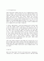 기획론 6페이지